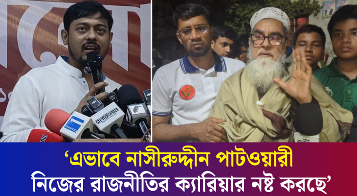 নাসীরুদ্দীন পাটওয়ারীকে যে অনুরোধ করলেন মির্জা আব্বাসের সহকর্মী